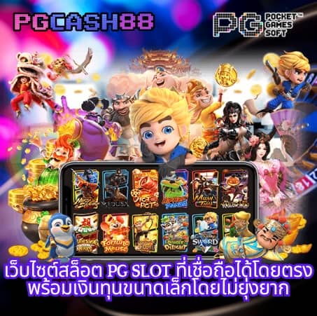 ผลบอลด