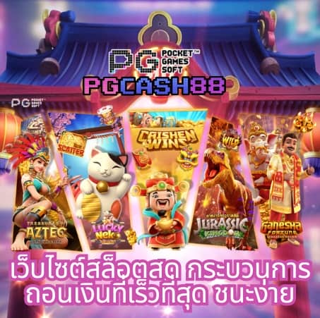 ผลบอลด